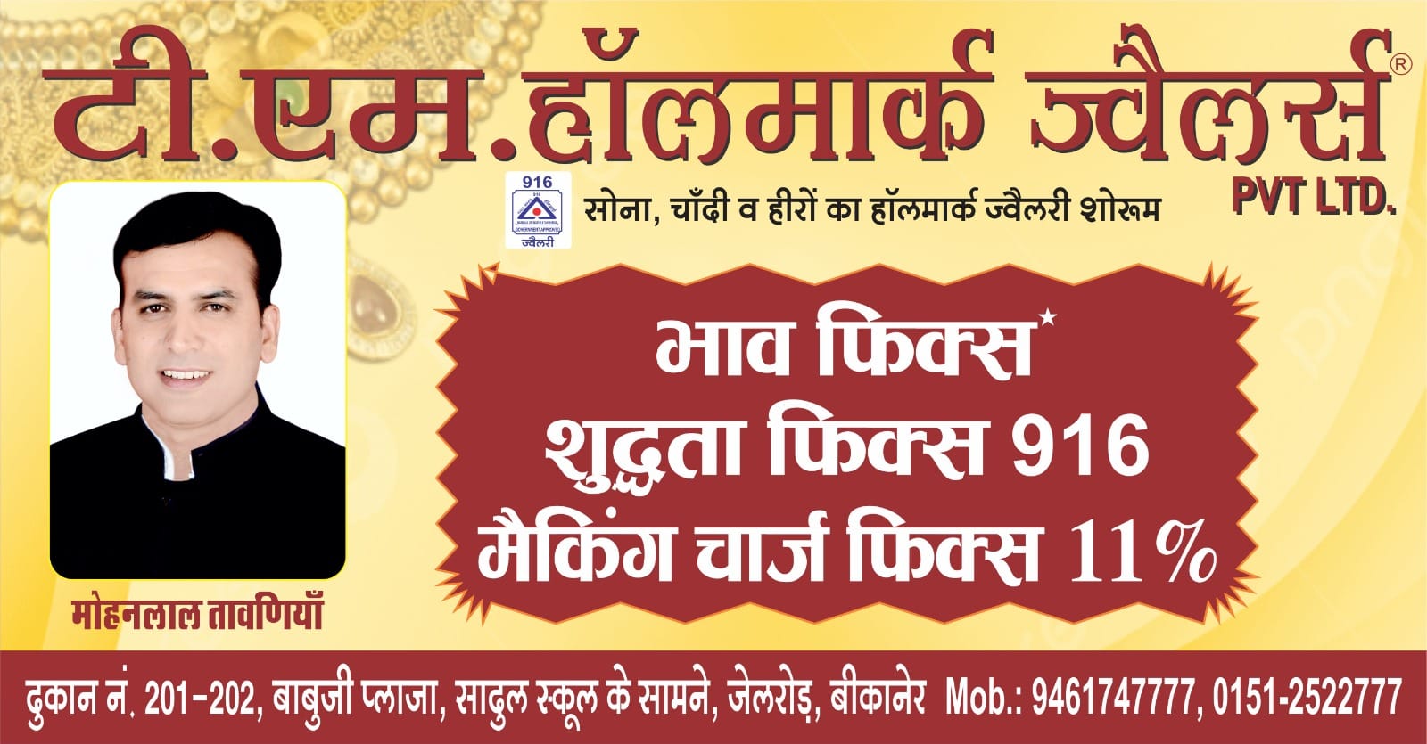 Header Ad 1