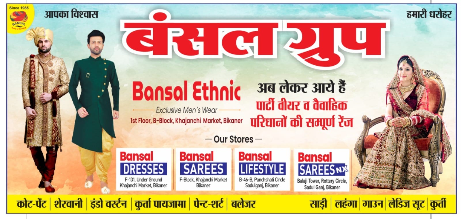 Article Ad 1